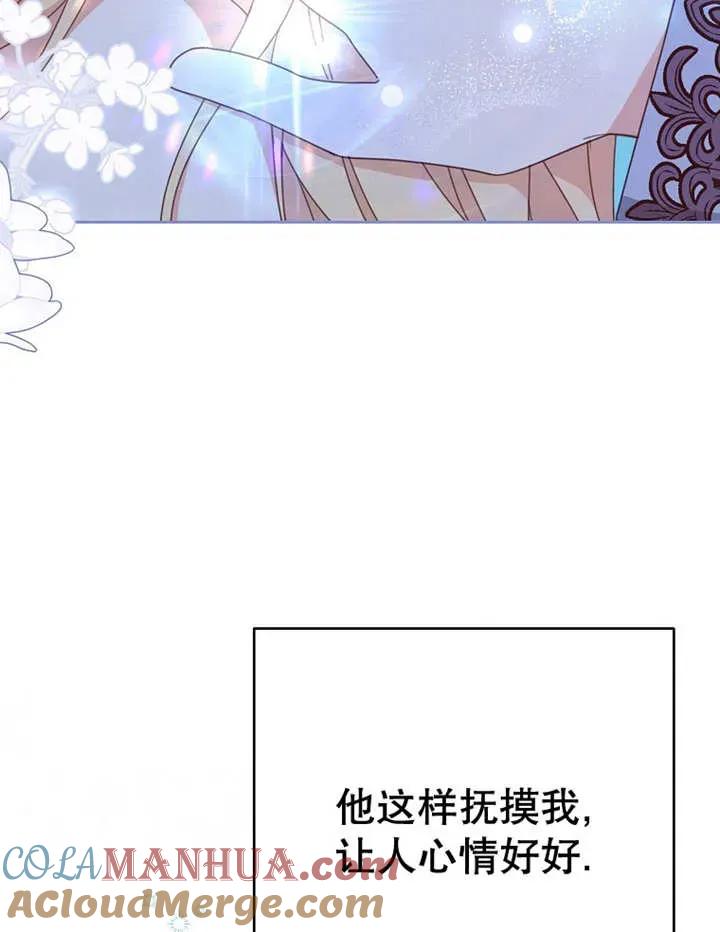 《请珍惜朋友》第34话 第101页