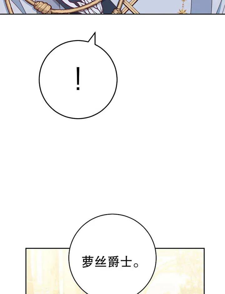 《请珍惜朋友》第34话 第30页