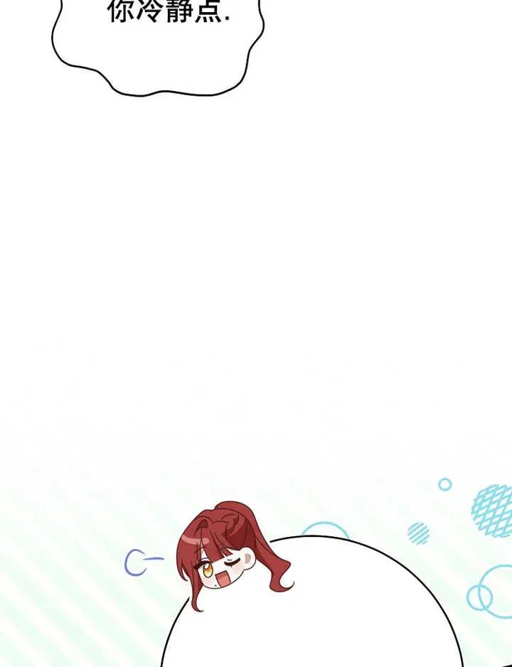 《请珍惜朋友》第34话 第90页