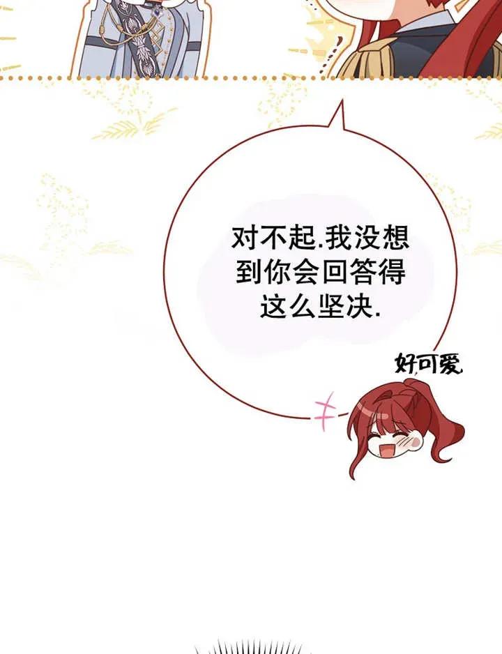 《请珍惜朋友》第34话 第80页