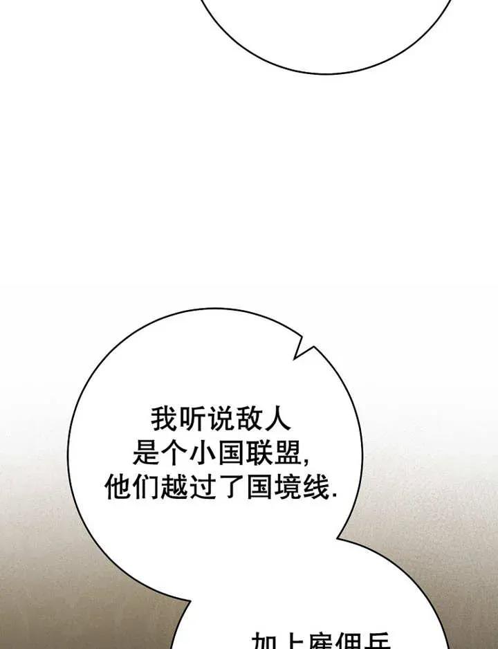 《请珍惜朋友》第34话 第46页