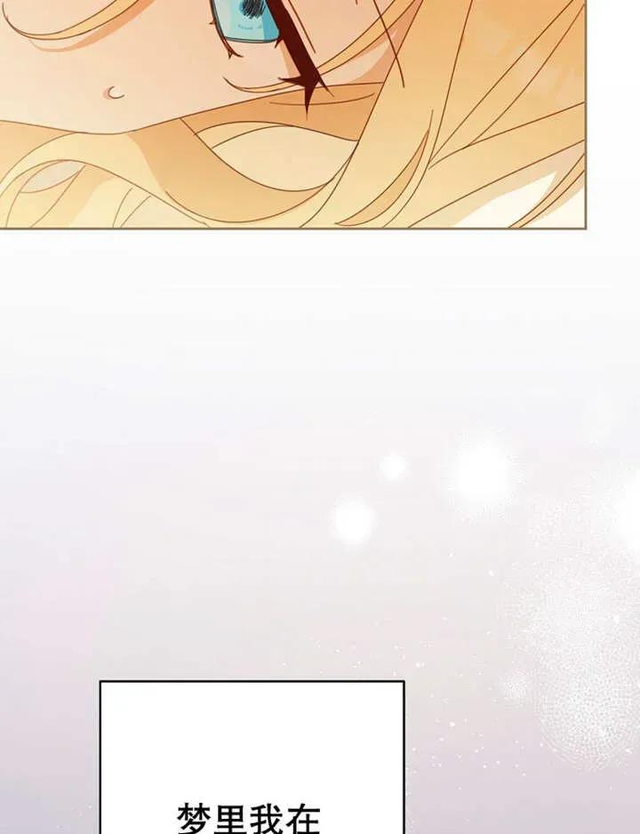 《请珍惜朋友》第34话 第19页