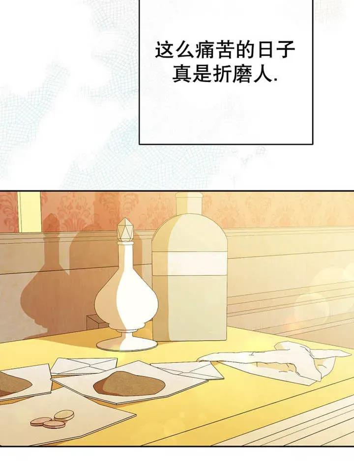 《请珍惜朋友》第34话 第6页