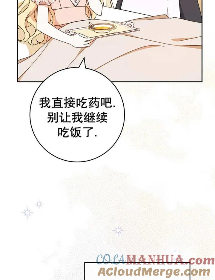 《请珍惜朋友》第34话 第5页