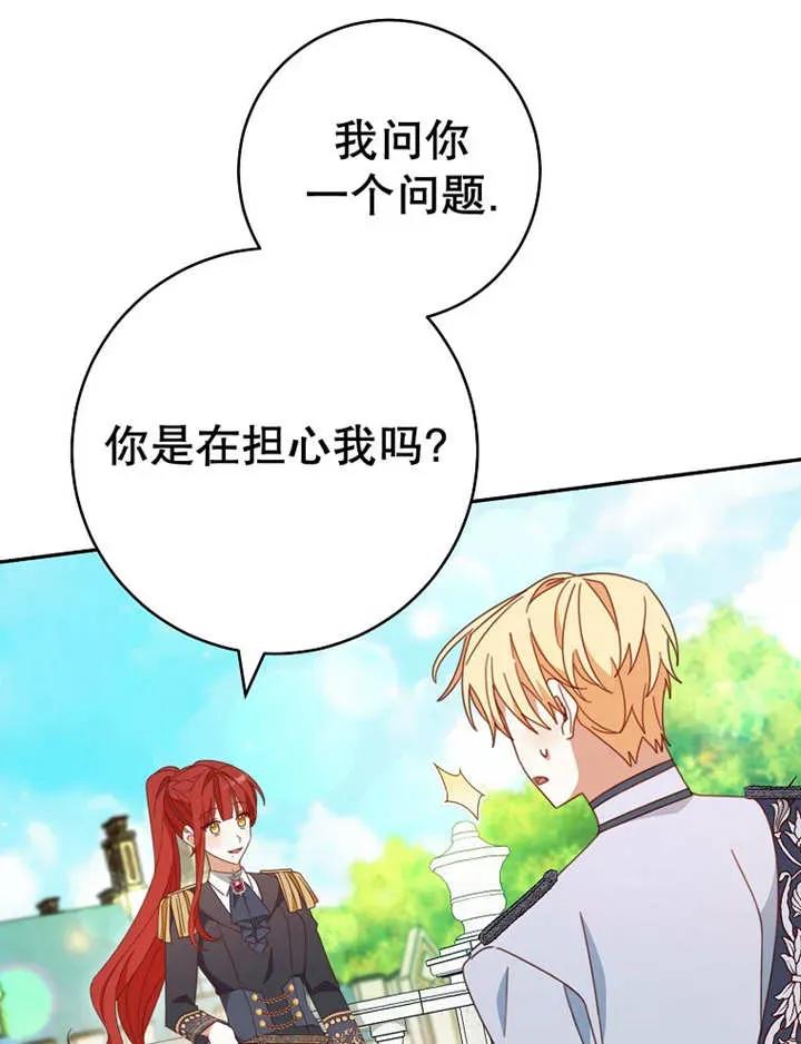 《请珍惜朋友》第34话 第51页