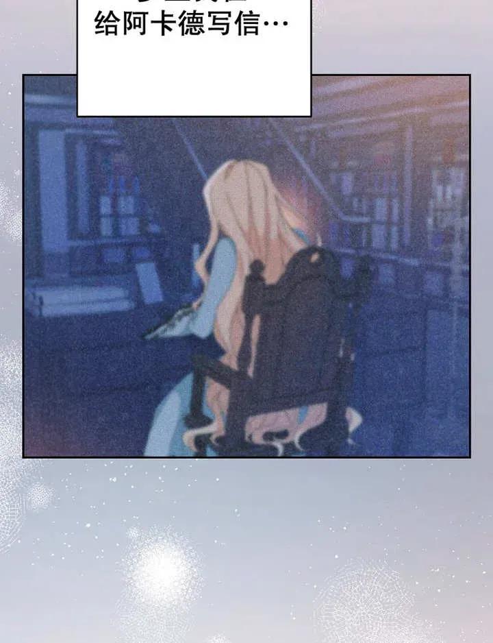 《请珍惜朋友》第34话 第20页