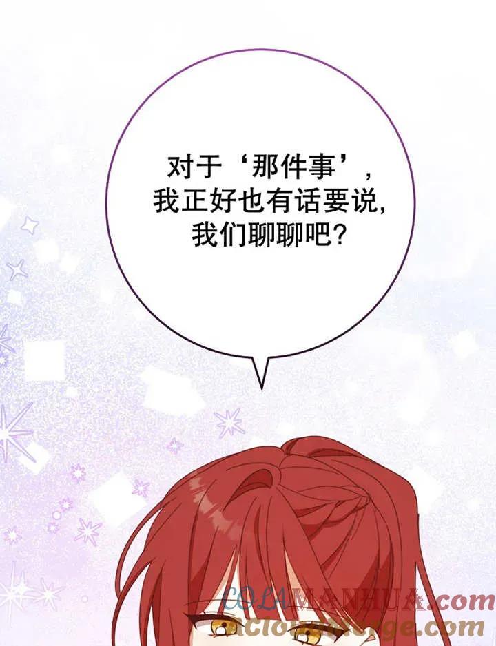 《请珍惜朋友》第34话 第37页