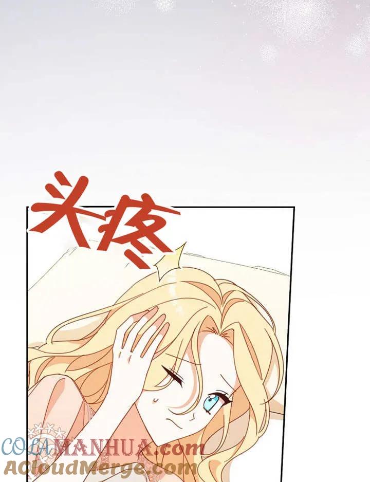 《请珍惜朋友》第34话 第21页
