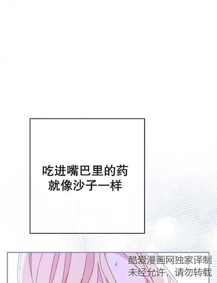 《请珍惜朋友》第34话 第7页