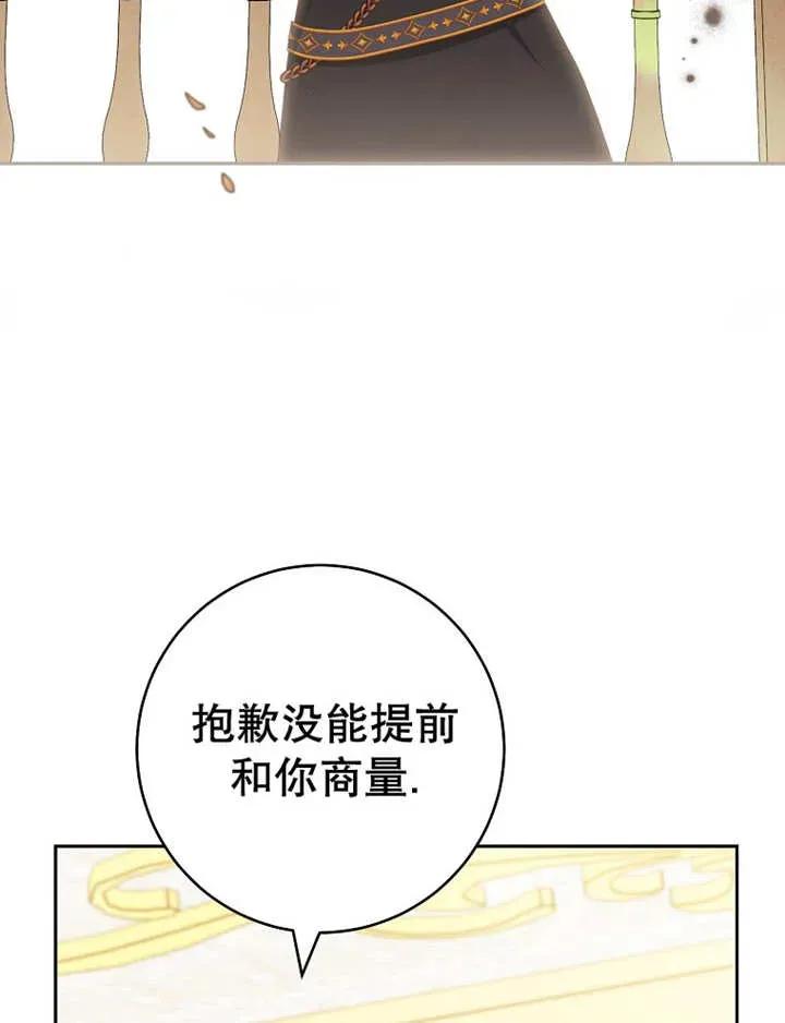 《请珍惜朋友》第34话 第44页