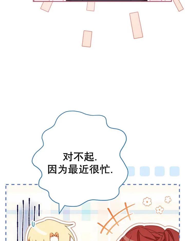 《请珍惜朋友》第34话 第35页