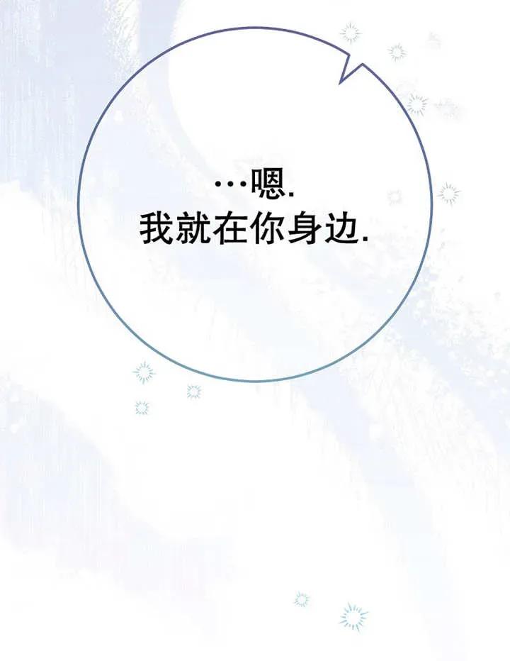 《请珍惜朋友》第34话 第118页