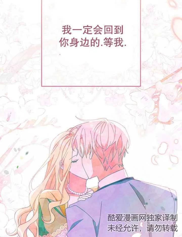 《请珍惜朋友》第35话 第43页