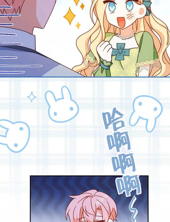 《请珍惜朋友》第35话 第76页