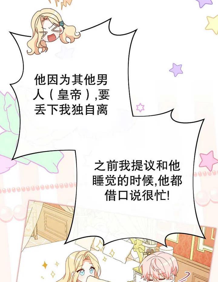 《请珍惜朋友》第35话 第110页