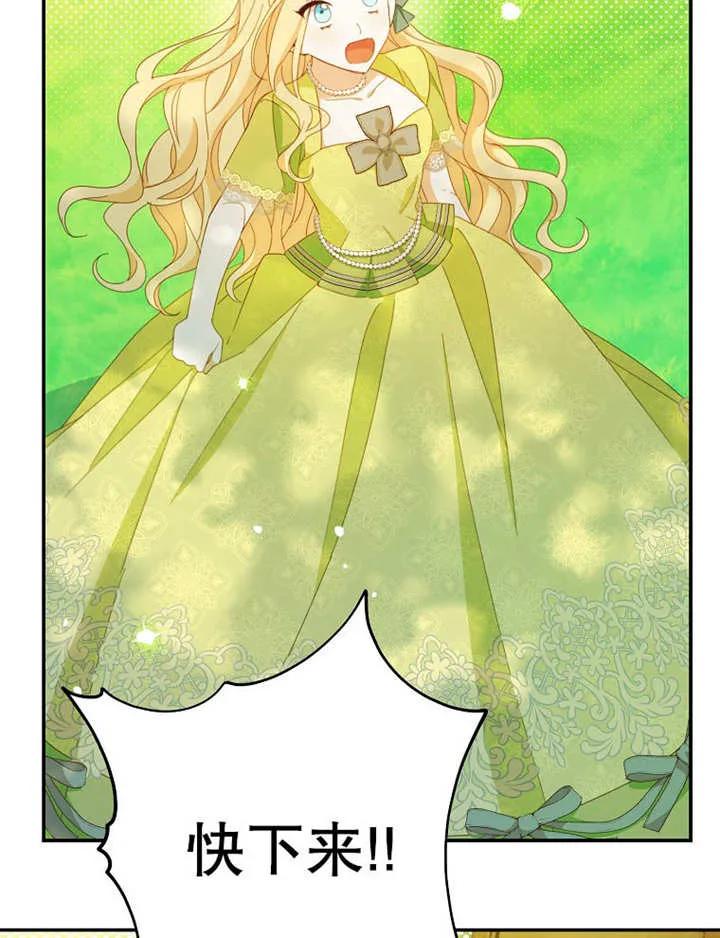 《请珍惜朋友》第35话 第84页
