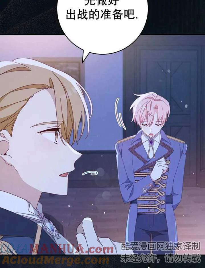 《请珍惜朋友》第35话 第9页