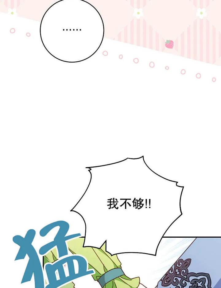 《请珍惜朋友》第35话 第63页