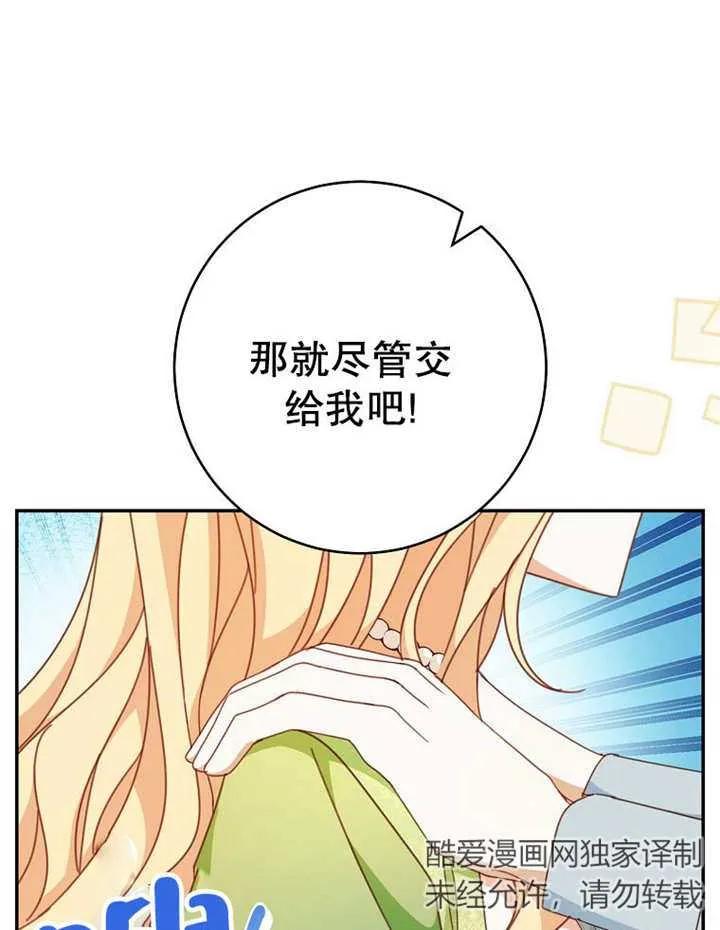 《请珍惜朋友》第35话 第116页