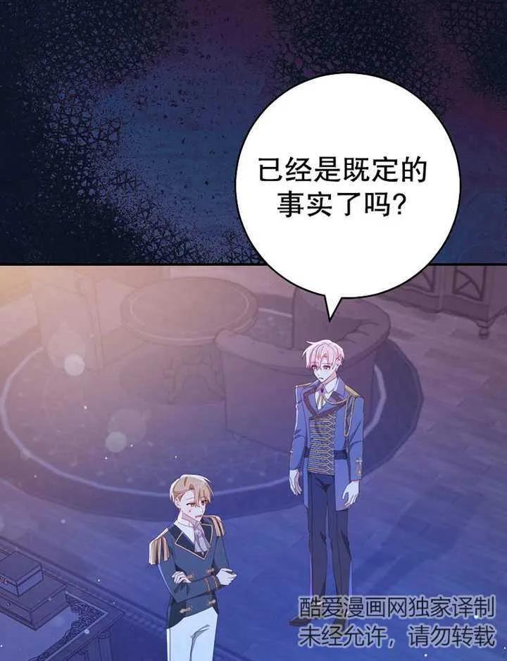 《请珍惜朋友》第35话 第2页