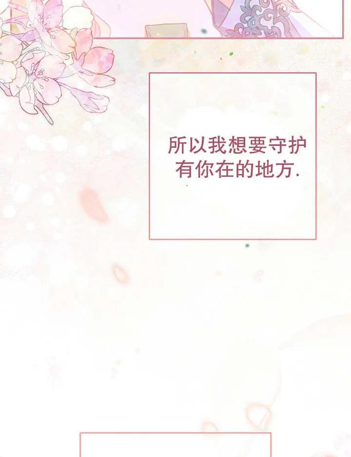 《请珍惜朋友》第35话 第42页