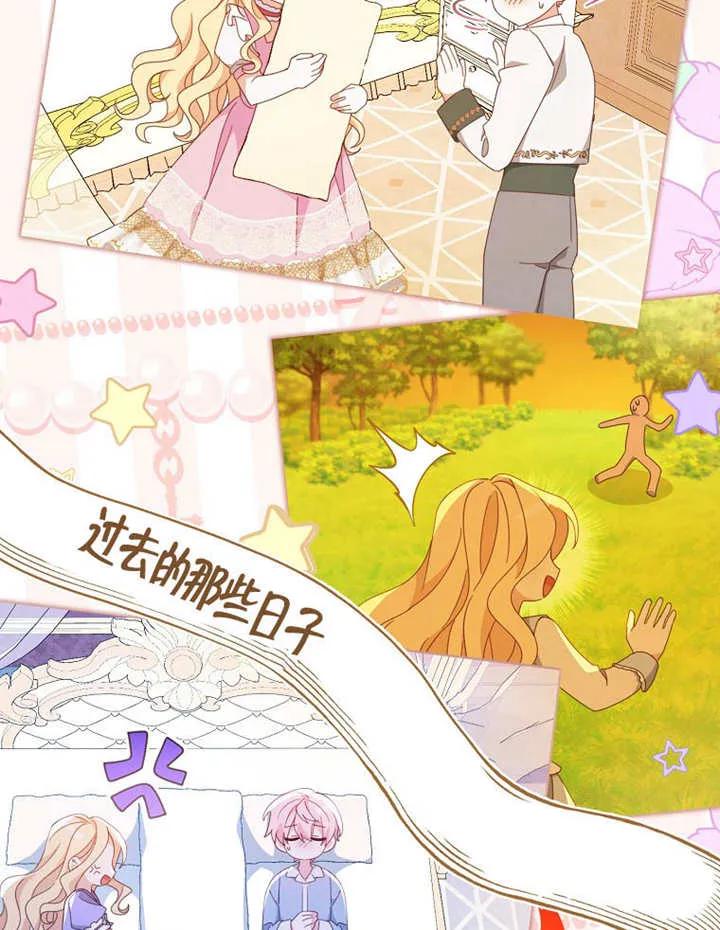 《请珍惜朋友》第35话 第111页