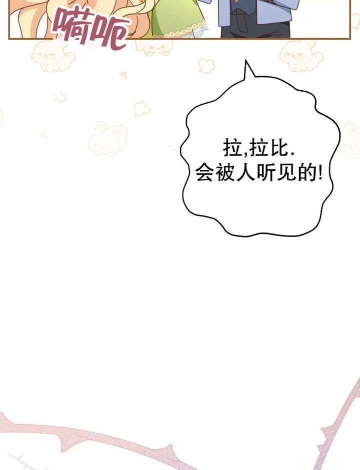 《请珍惜朋友》第35话 第26页