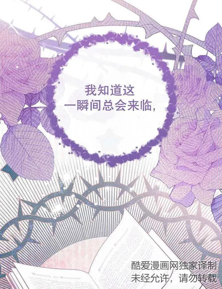 《请珍惜朋友》第35话 第27页