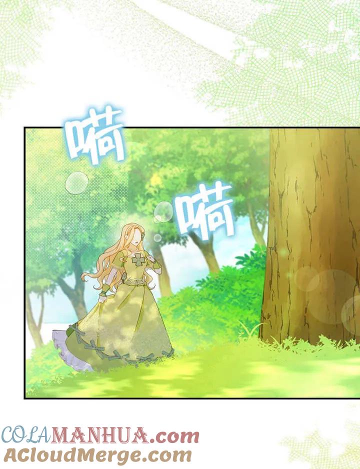 《请珍惜朋友》第35话 第81页