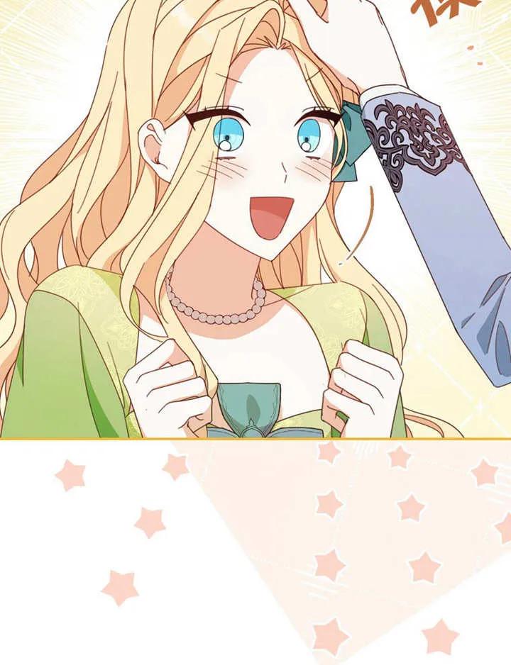 《请珍惜朋友》第35话 第34页
