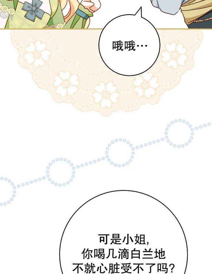 《请珍惜朋友》第35话 第98页