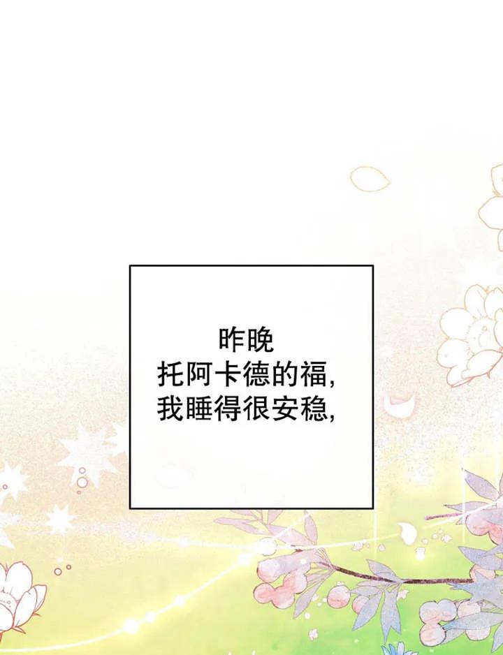 《请珍惜朋友》第35话 第19页