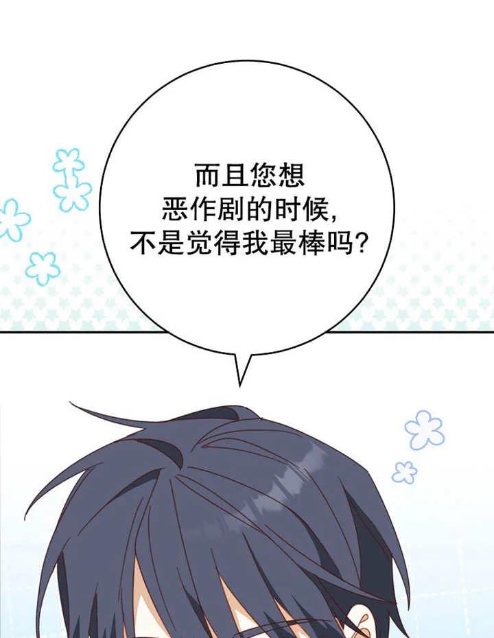 《请珍惜朋友》第35话 第92页