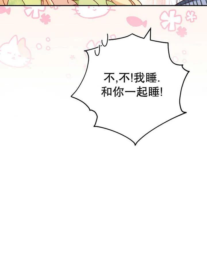 《请珍惜朋友》第35话 第72页