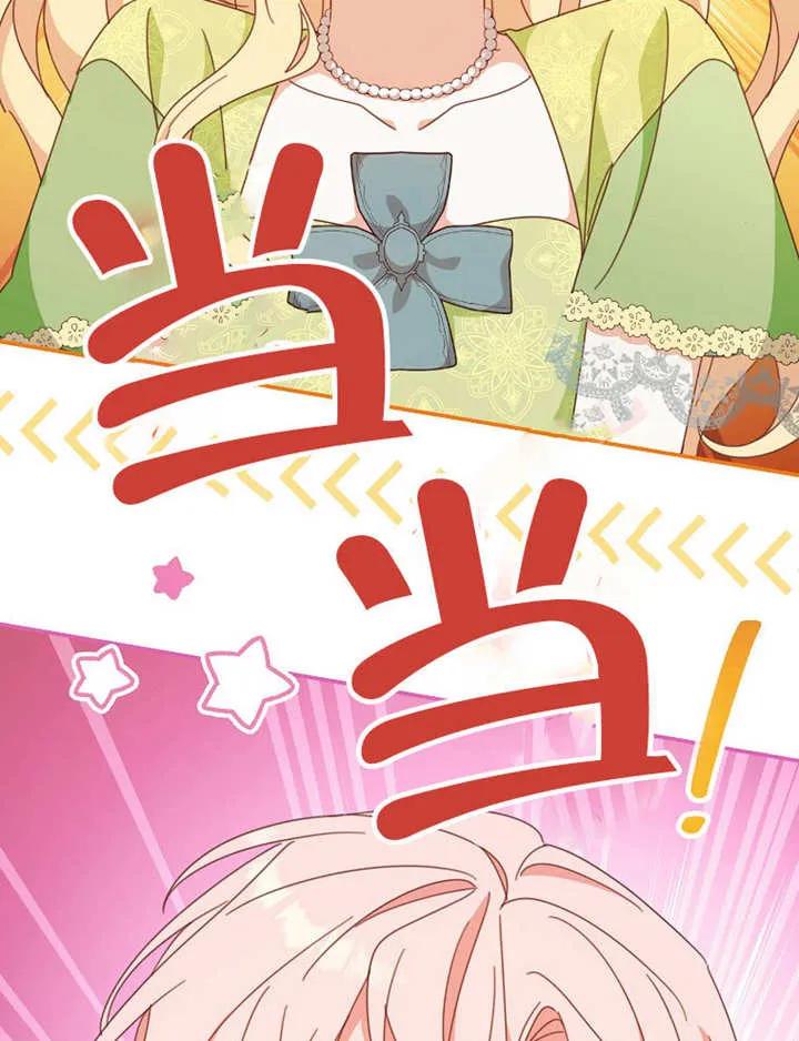 《请珍惜朋友》第35话 第66页