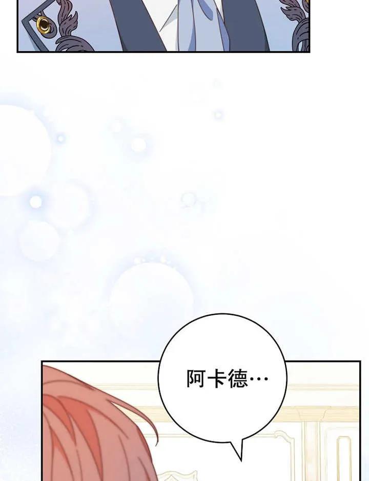 《请珍惜朋友》第35话 第51页