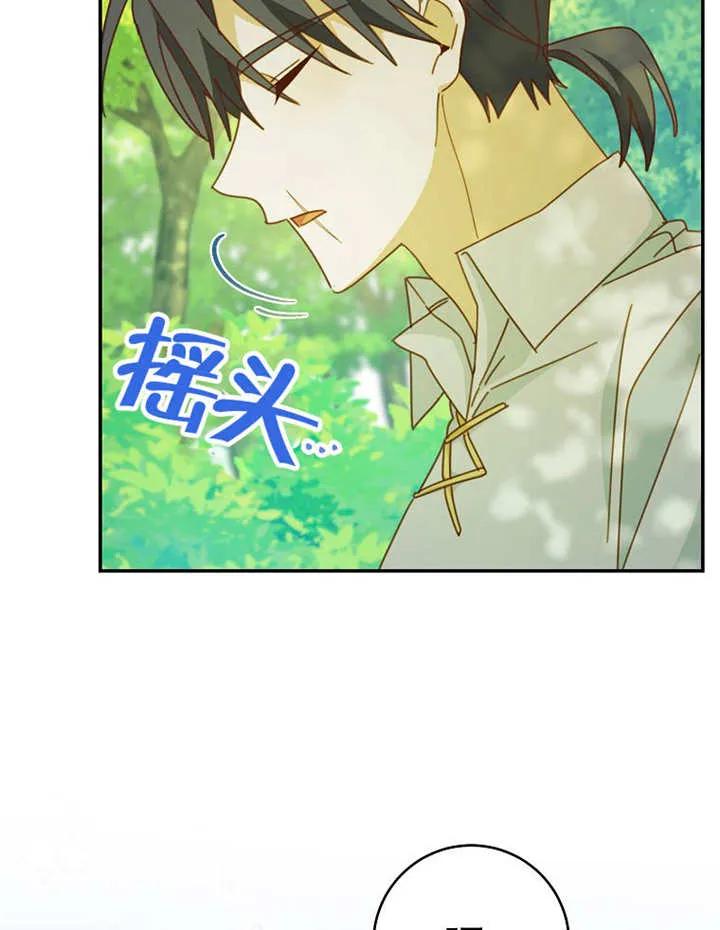 《请珍惜朋友》第35话 第102页
