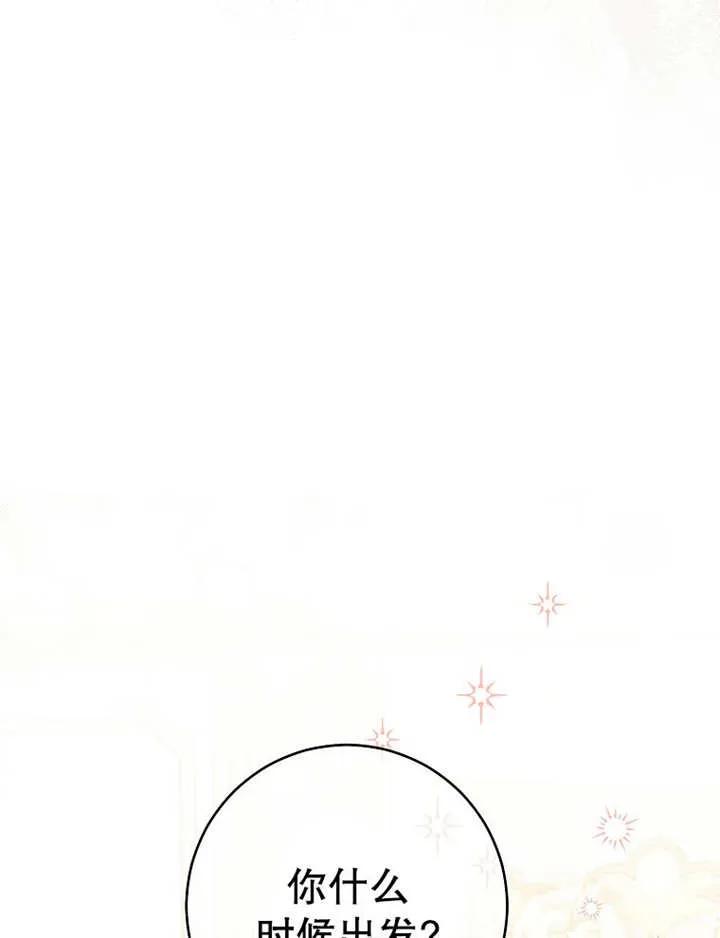 《请珍惜朋友》第35话 第56页