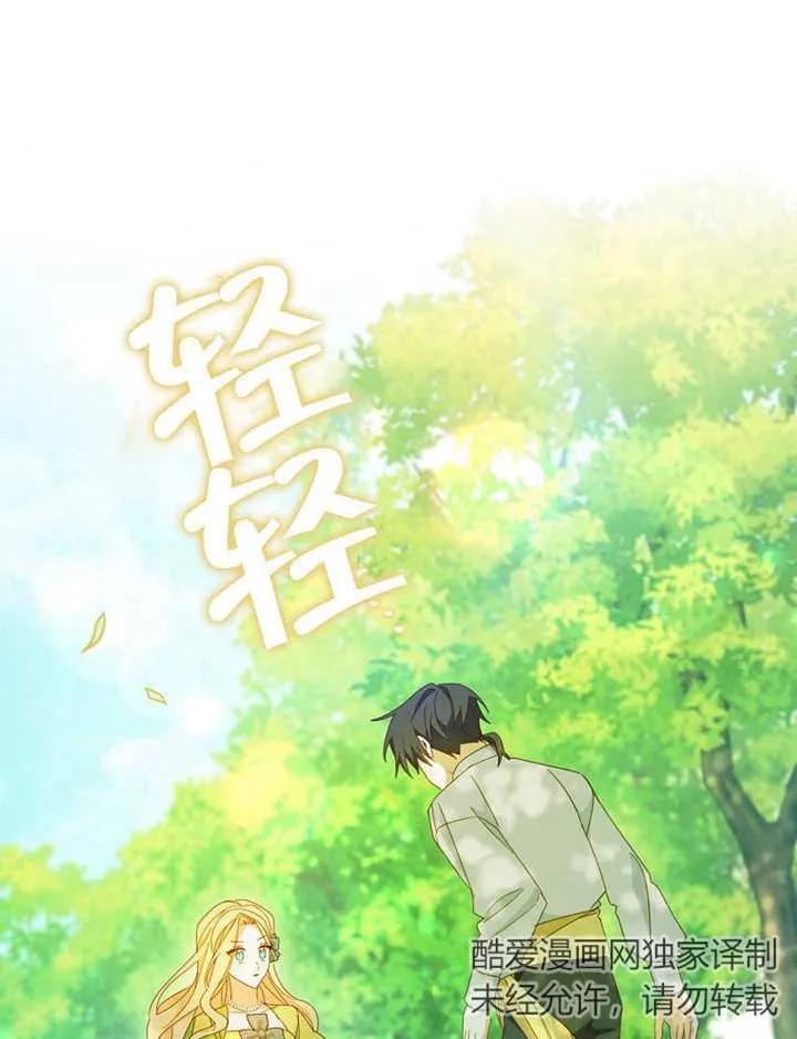 《请珍惜朋友》第35话 第90页