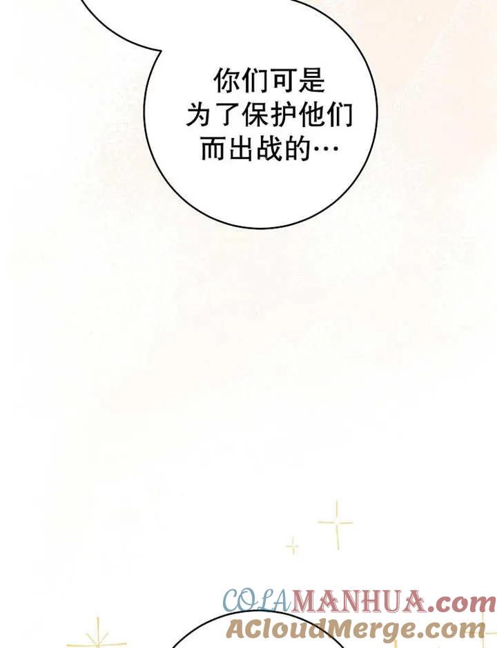 《请珍惜朋友》第35话 第61页
