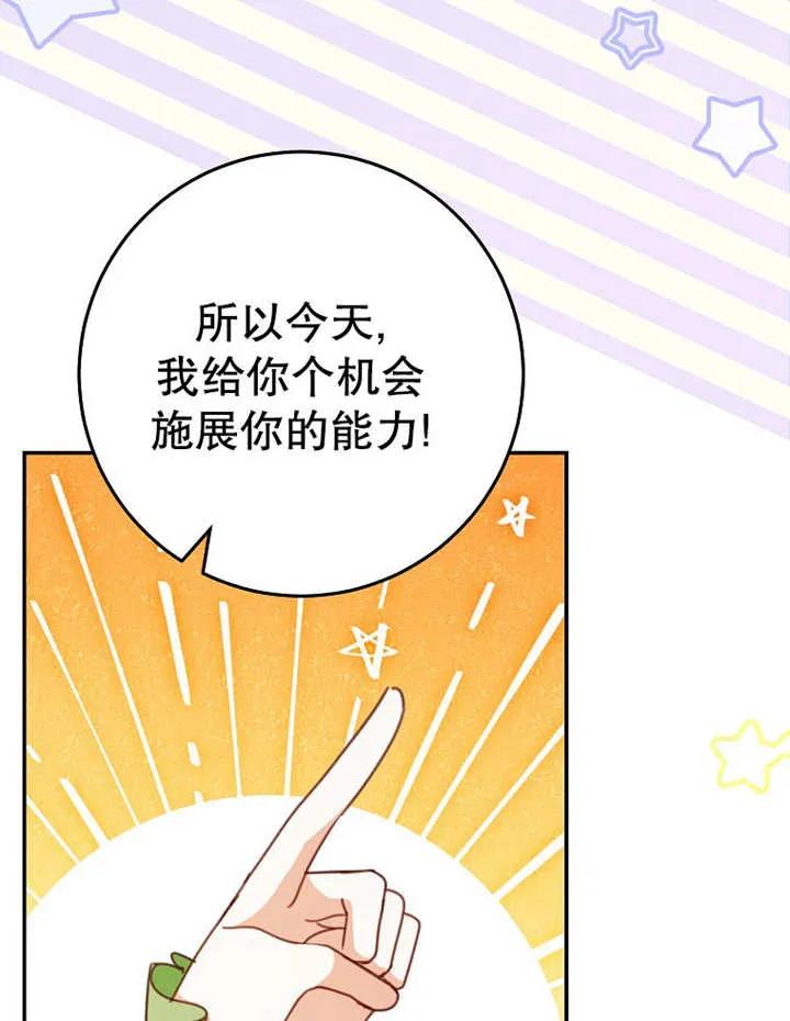 《请珍惜朋友》第35话 第95页