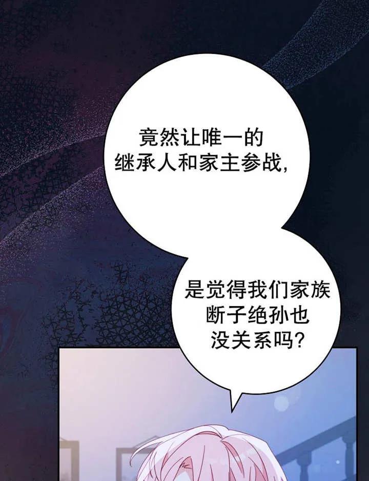 《请珍惜朋友》第35话 第4页