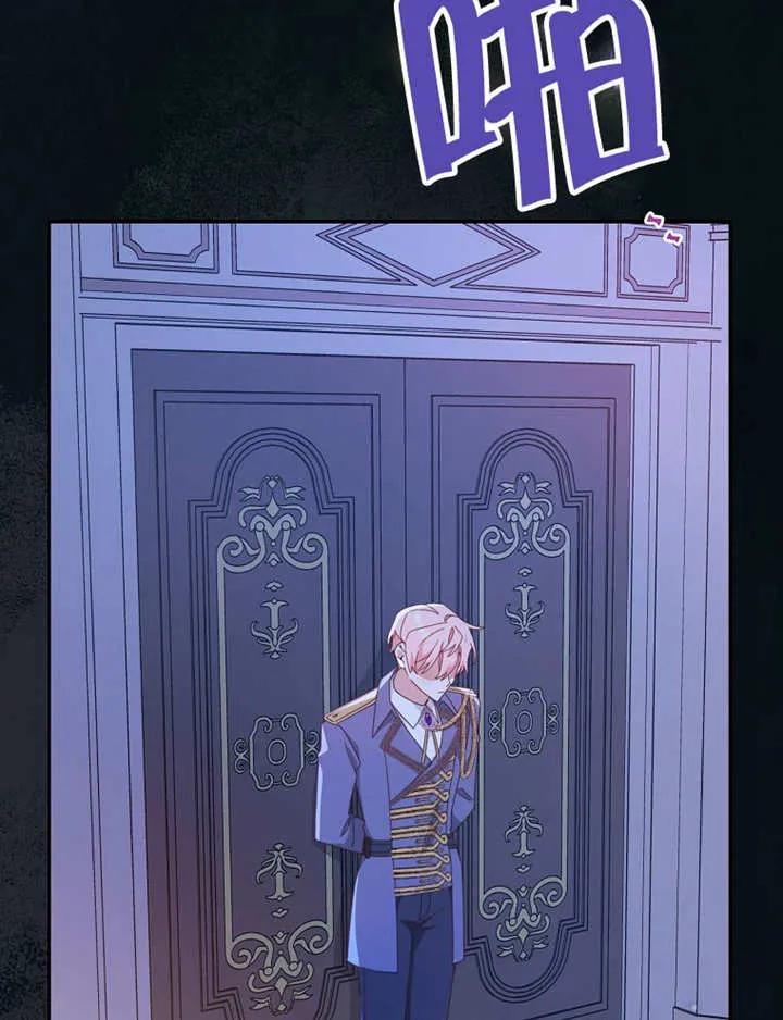 《请珍惜朋友》第35话 第11页