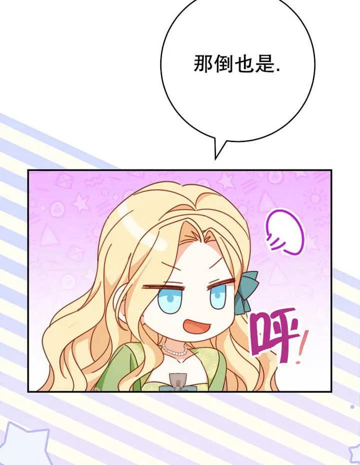 《请珍惜朋友》第35话 第94页