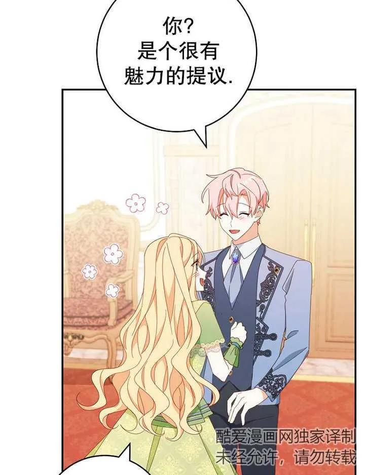 《请珍惜朋友》第35话 第32页