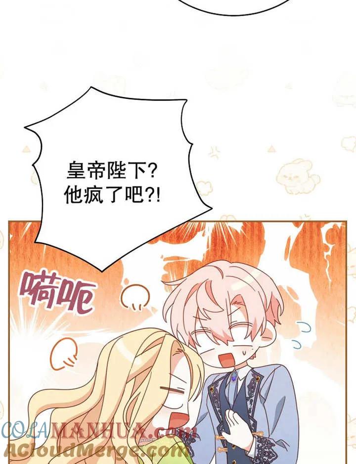 《请珍惜朋友》第35话 第25页