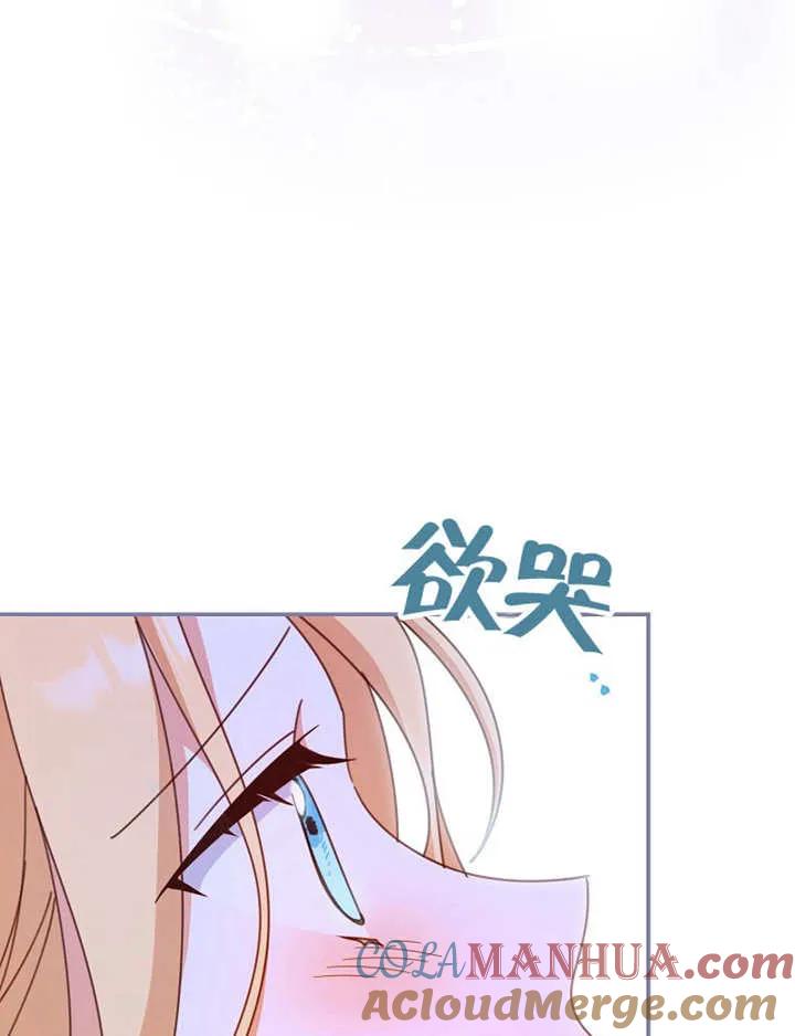 《请珍惜朋友》第35话 第37页