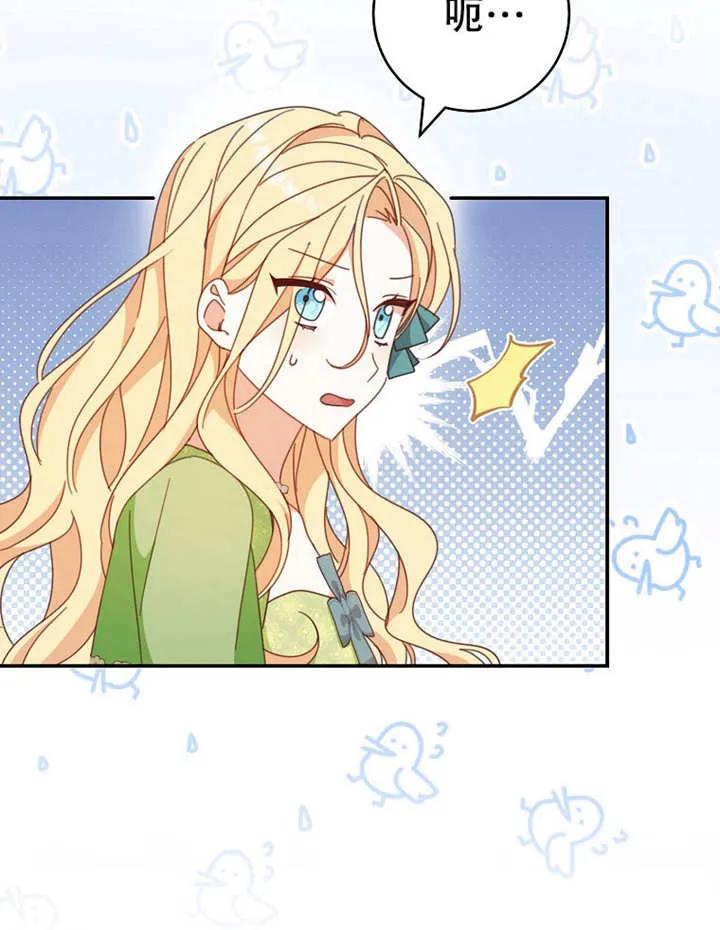 《请珍惜朋友》第35话 第103页