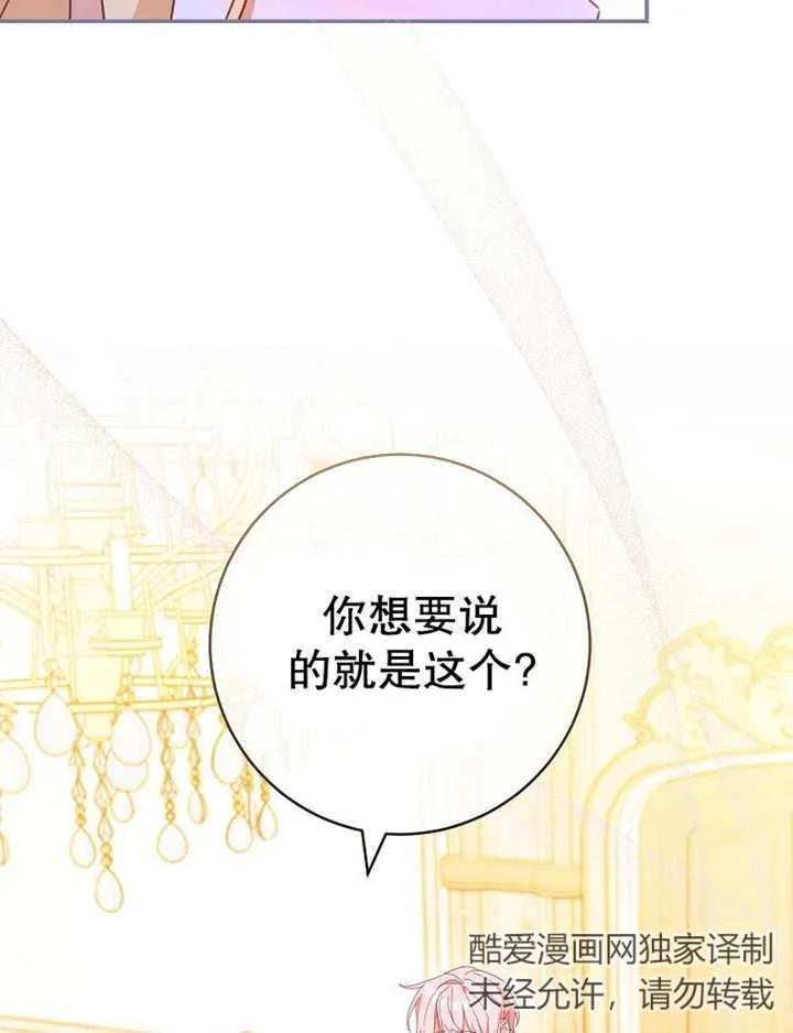 《请珍惜朋友》第35话 第38页