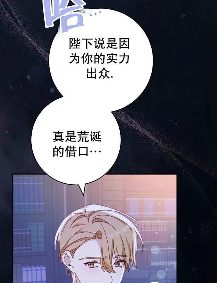 《请珍惜朋友》第35话 第6页